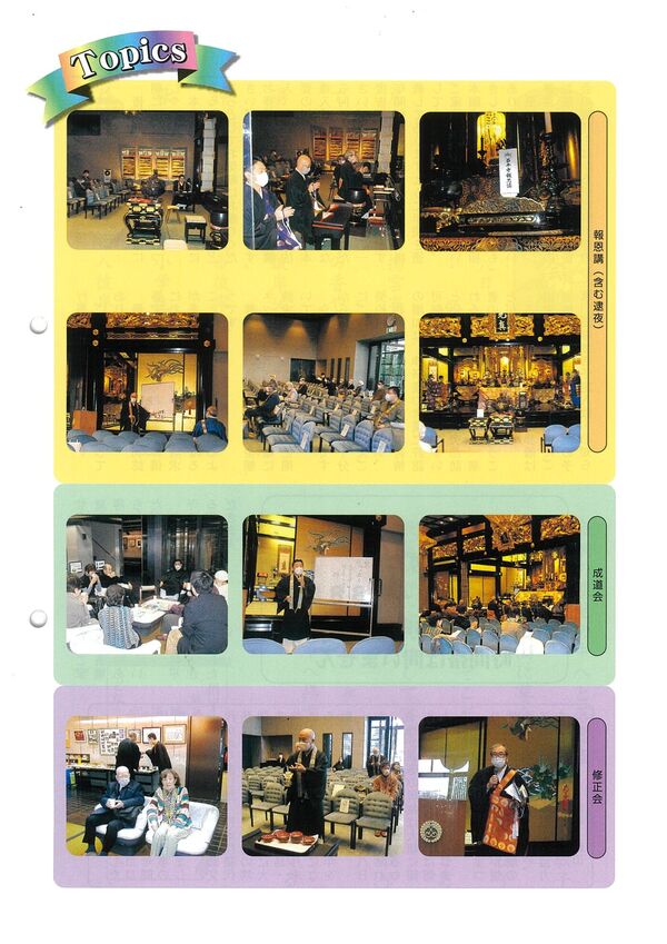 機関誌 大悲７５号
