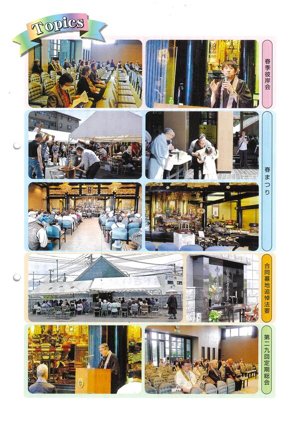 機関誌 大悲７９号
