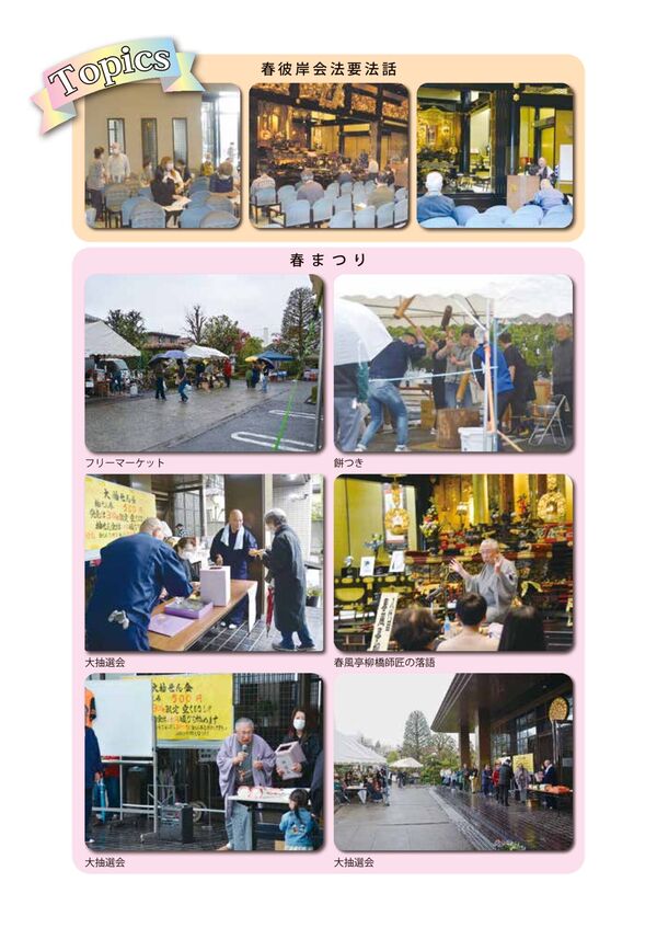 機関誌 大悲８２号