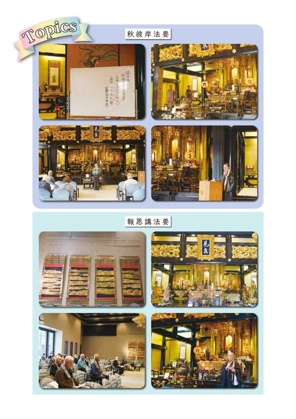 機関誌 大悲８３号