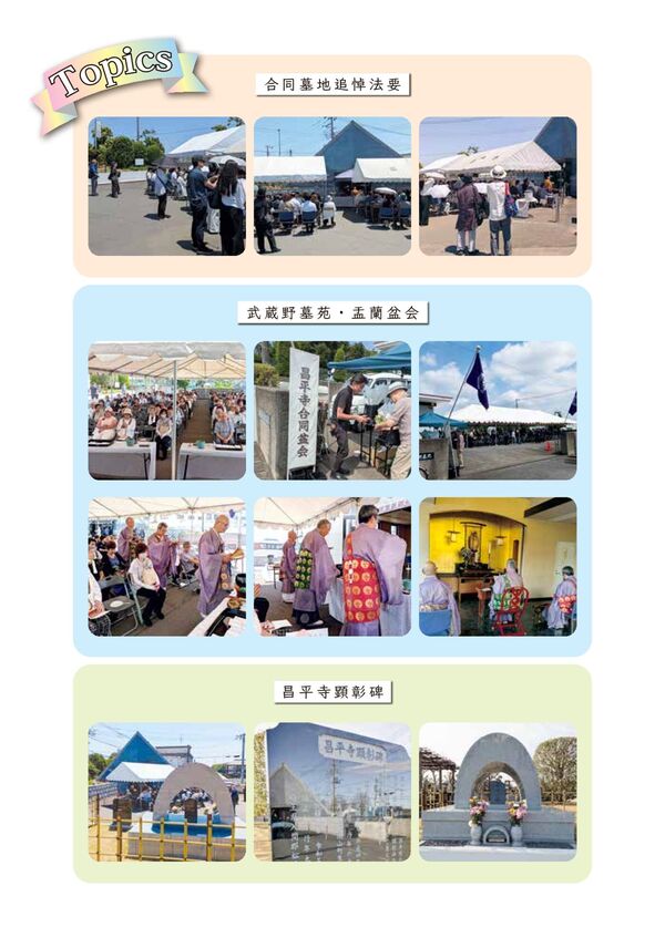 機関誌 大悲８４号